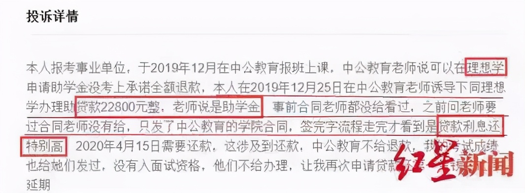 中公教育很厉害吗,中公教育哪里教的好