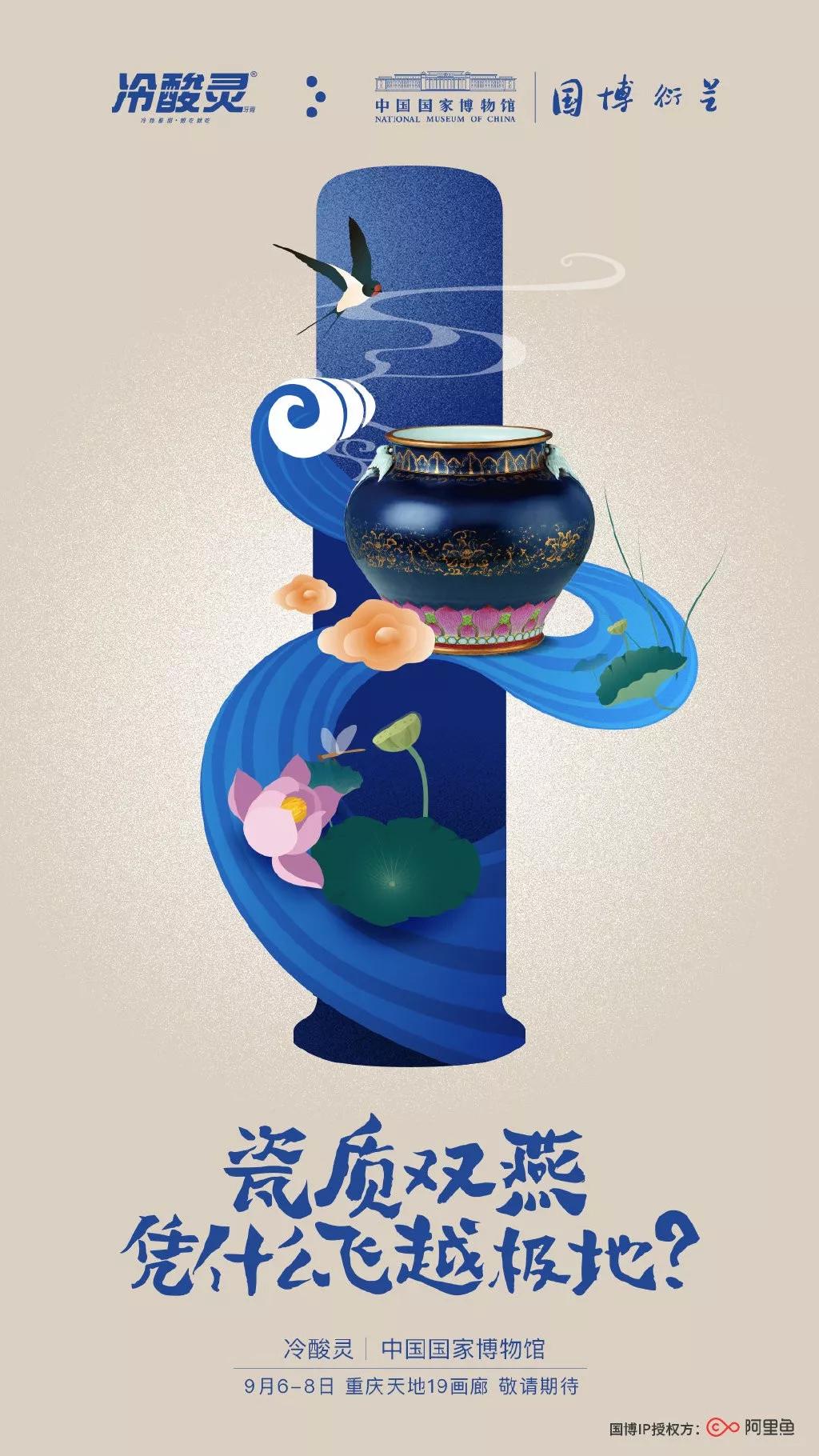 冷酸灵牙膏玩转国潮风,这包装好美