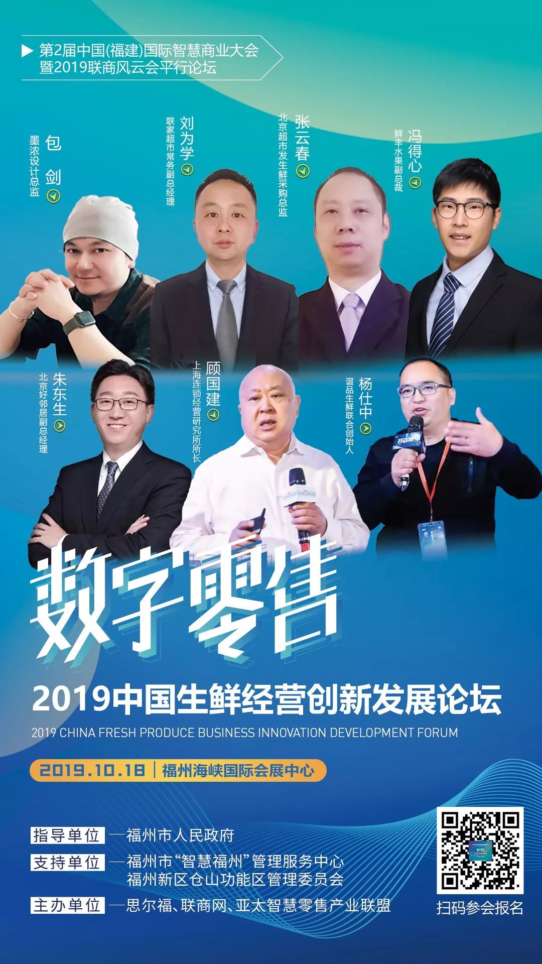 果蔬生鲜超市的运营模式分析,谊品生鲜2019生鲜新零售排名