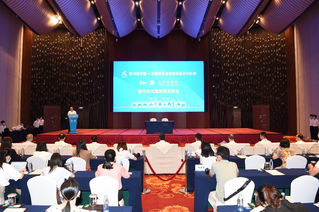 太平洋建设连续几年入选世界500强,太平洋建设集团2020精英峰会