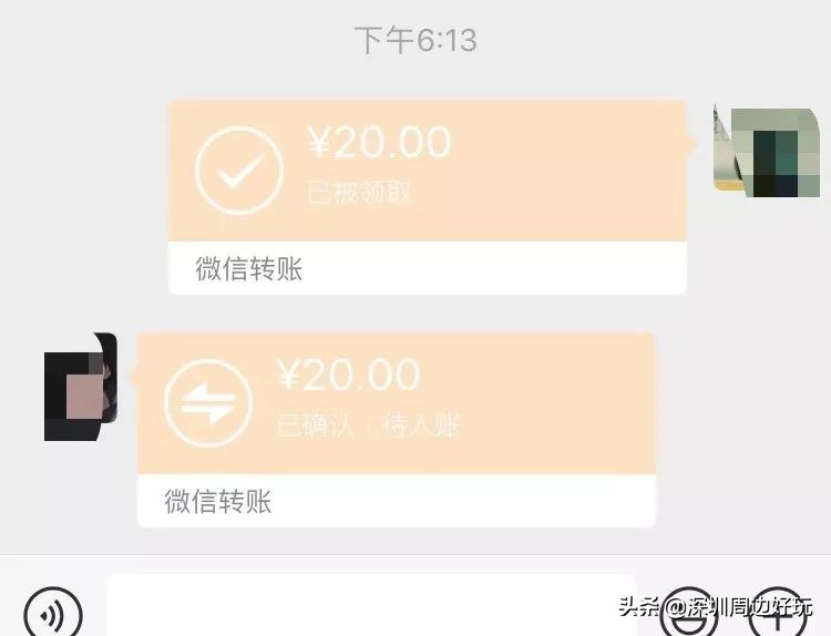 深圳人警惕!微信转账后竟还能撤回?小心收账没收钱