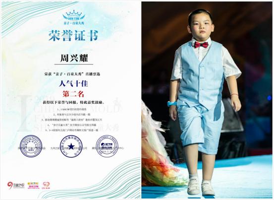 九州之星亲子百童大秀，一麦直播人气十佳出炉！