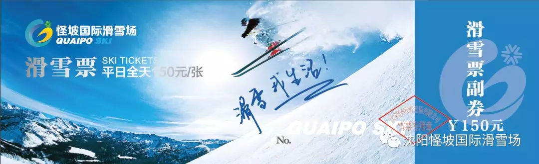 怪坡滑雪场最新视频,怪坡滑雪场今天人多不