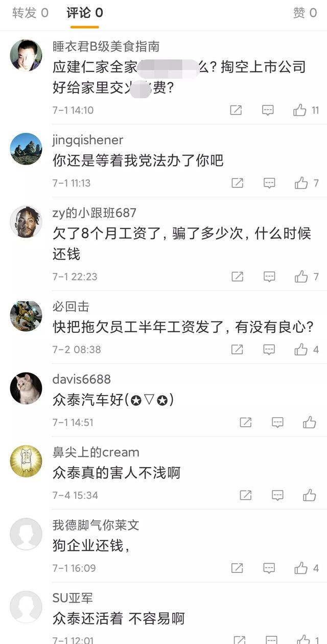 众泰汽车亏损最新消息,众泰汽车山寨成保时捷