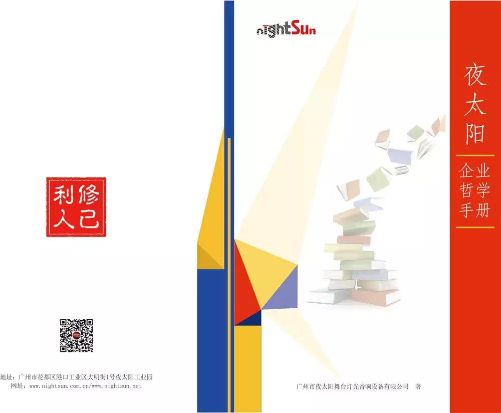 夜太阳王志军：用专业灯光打造文旅景观亮化新“视”界