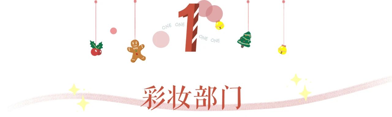 各大品牌的圣诞,各大品牌2020圣诞