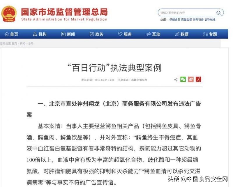 市场监管局执法经典案例讲解,市场监管局百日行动案例