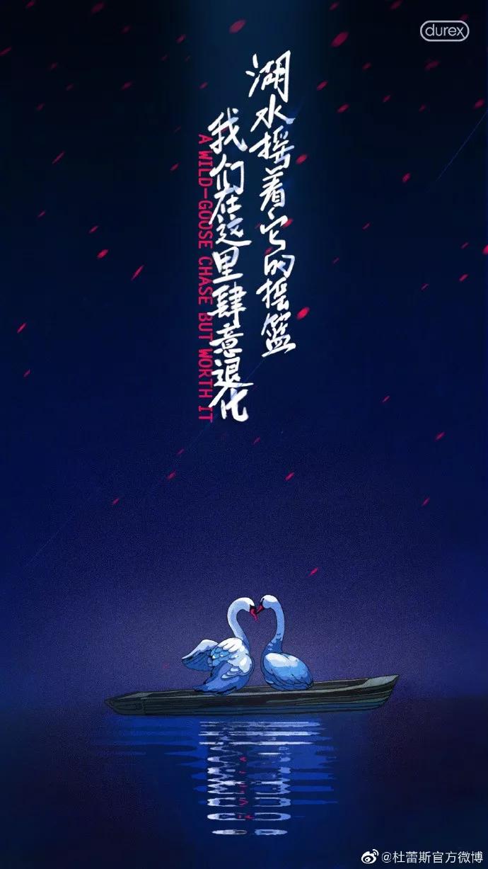 杜蕾斯文案汇总大全,杜蕾斯文案视频集锦