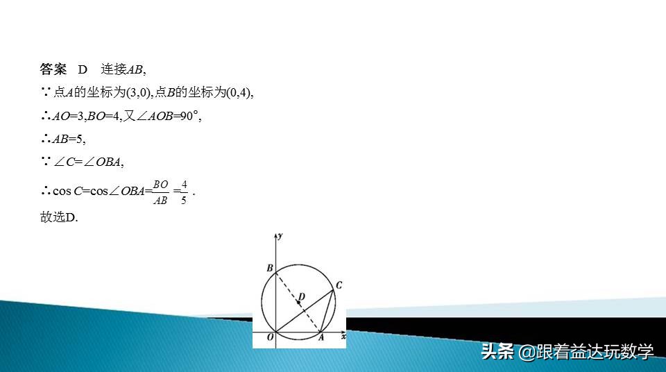 中考圆的综合题基本思路,初中数学圆的培优题解答