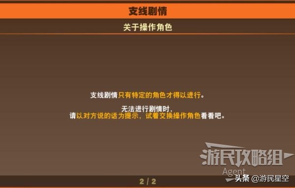 龙珠z卡卡罗特每周图文攻略,龙珠z卡卡罗特赛亚人来袭篇