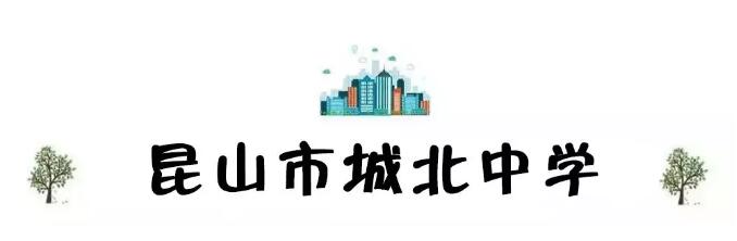 昆山地区十强中学,昆山市排名前十的中学有哪些