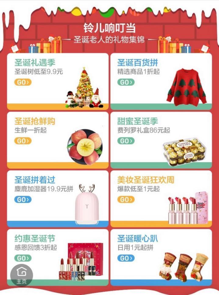 直男审美和求生欲双重夹击？苏宁拼购教你挑圣诞好物