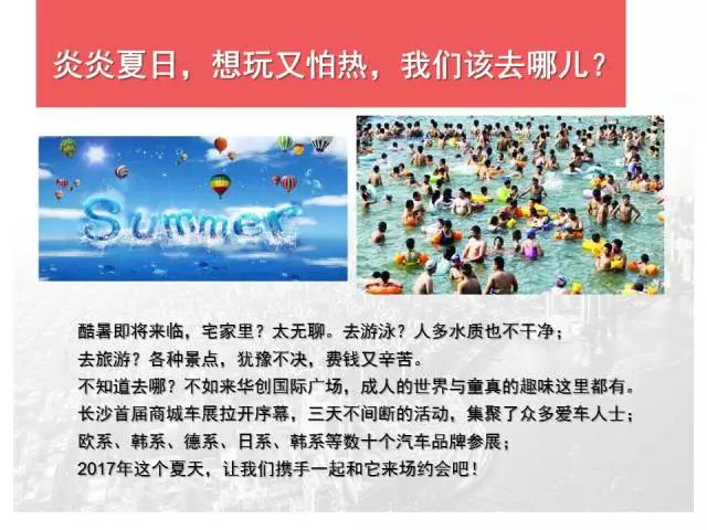 营销策划书ppt制作的技巧和方法,活动策划ppt营销方案