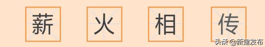 青蓝相继携梦起航——彰显省会担当，新建五中人这么干！