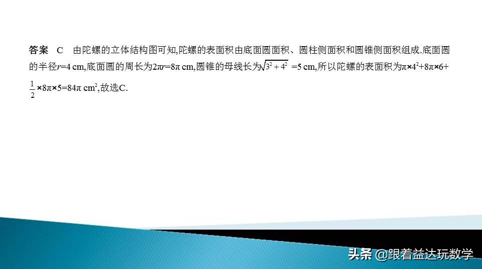 与圆有关的计算中考复习技巧,初三人教版复习与圆有关的计算