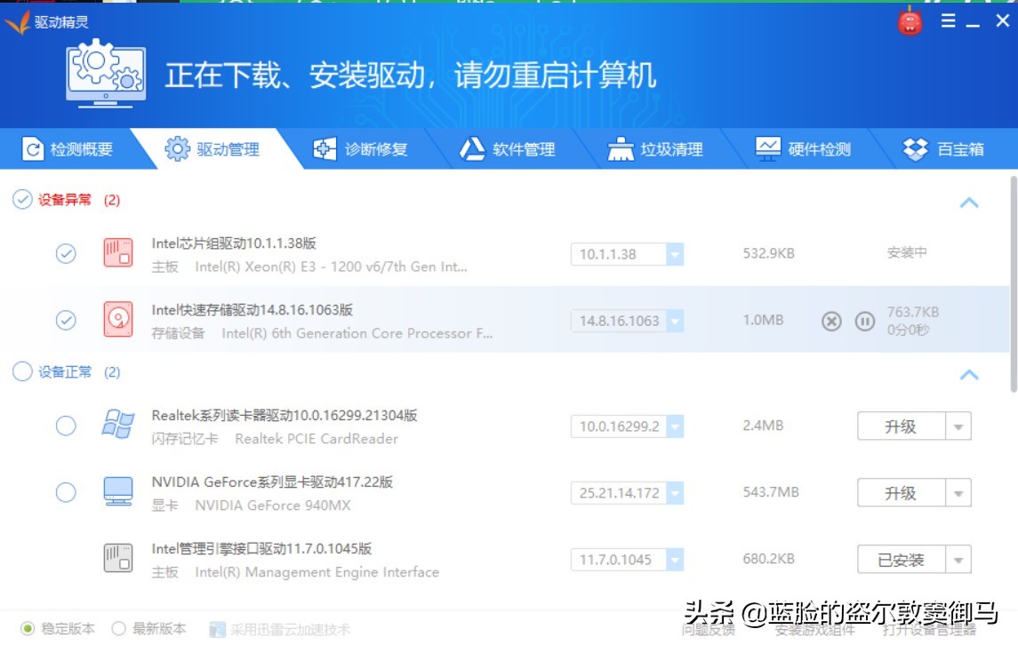驱动管理用哪家的好用,驱动管理工具