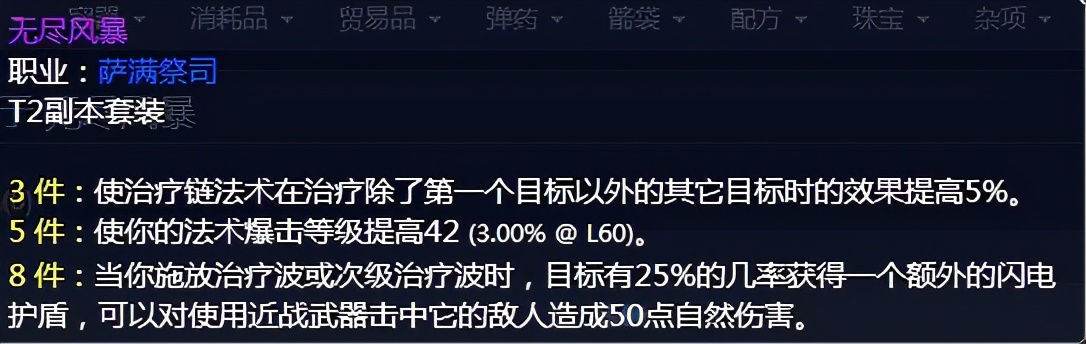 魔兽世界怀旧tbc奶萨手法,魔兽世界怀旧服tbc奶德pvp