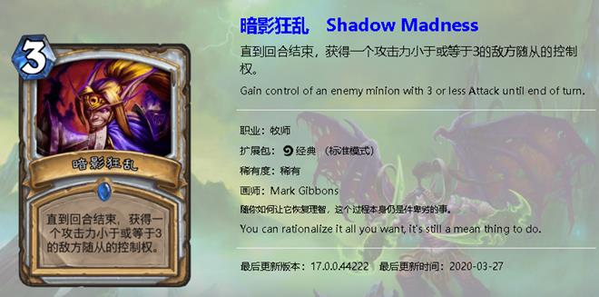 炉石传说牧师最新攻略,炉石传说牧师最新卡组排行