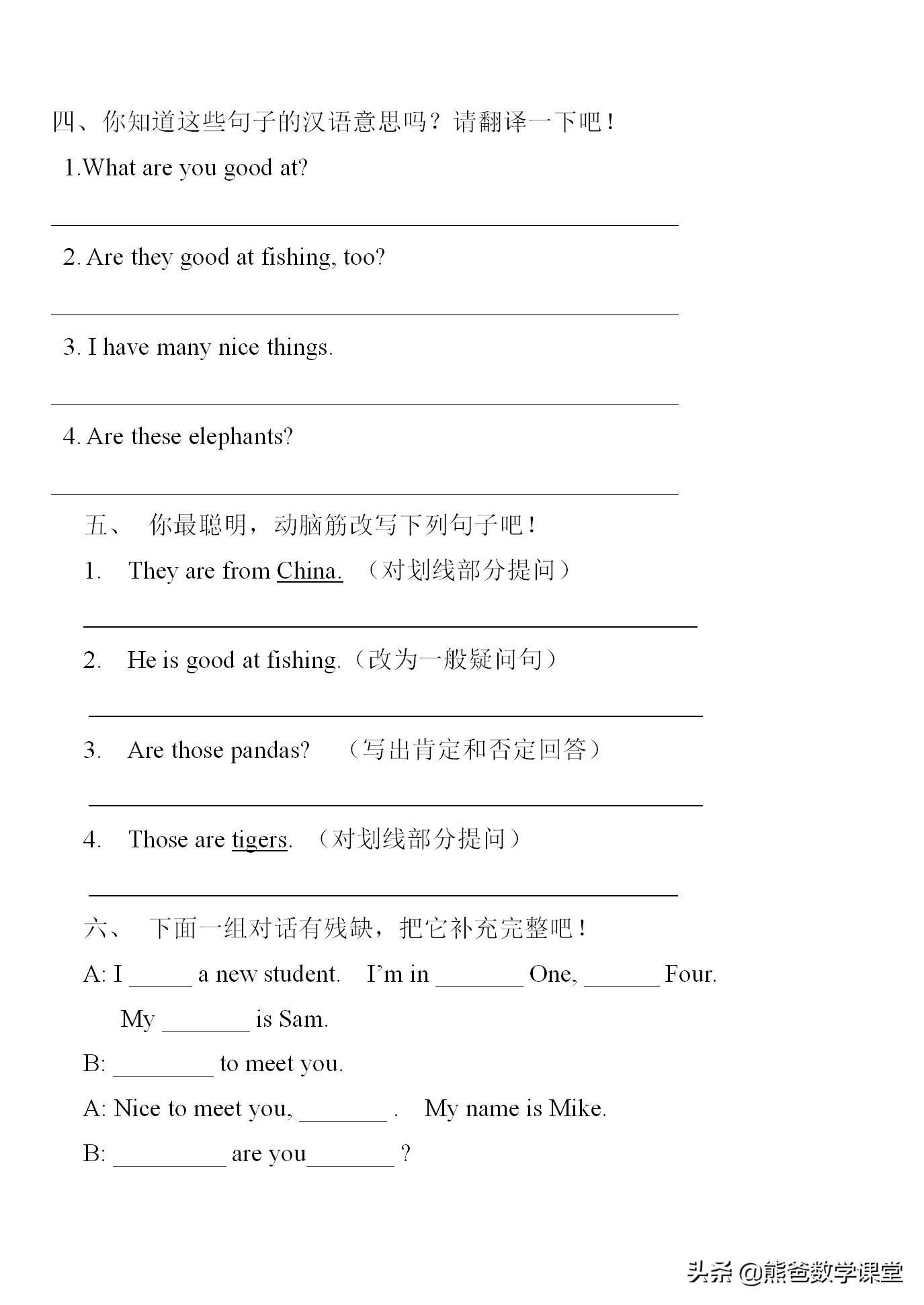 四年级英语学习与巩固听力,四年级下册英语暑假每日一练