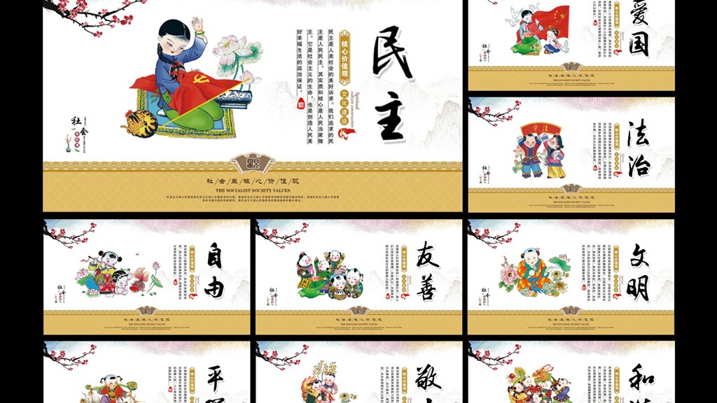 小学社会主义核心价值观教育案例,核心价值观教育教学案例