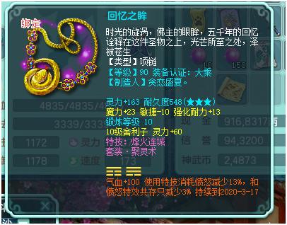 神武3血攻和耐攻,神武3加血辅助门派