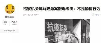 聊城“假药门”案梳理:《我不是药神II》?