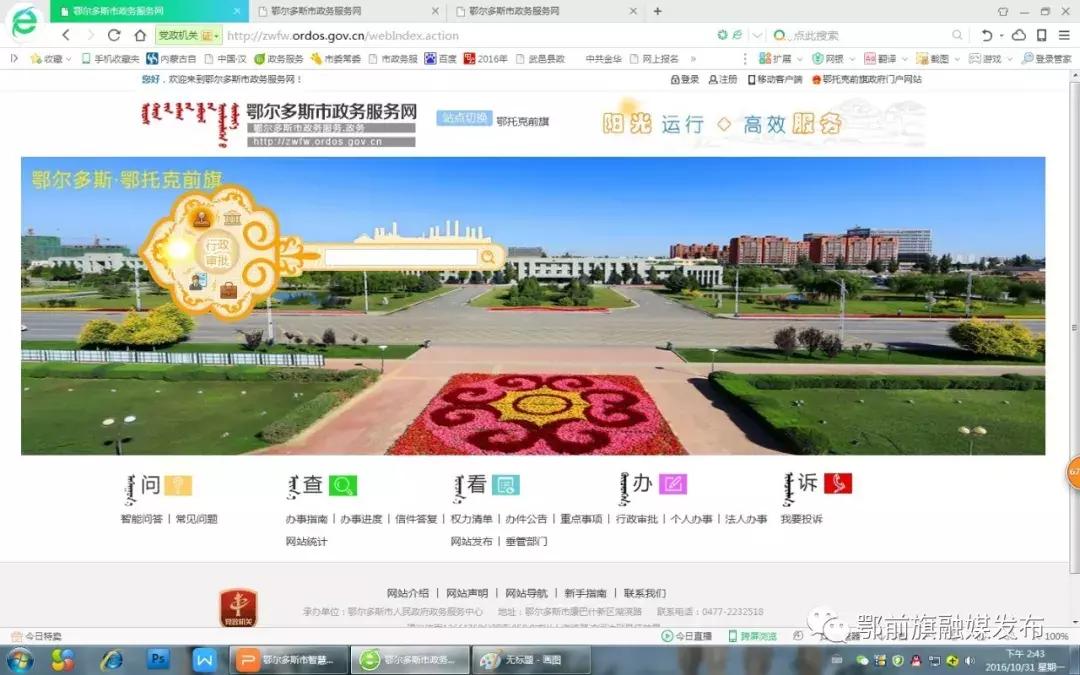 鄂托克前旗政务服务大厅电话,鄂托克前旗政务服务大厅