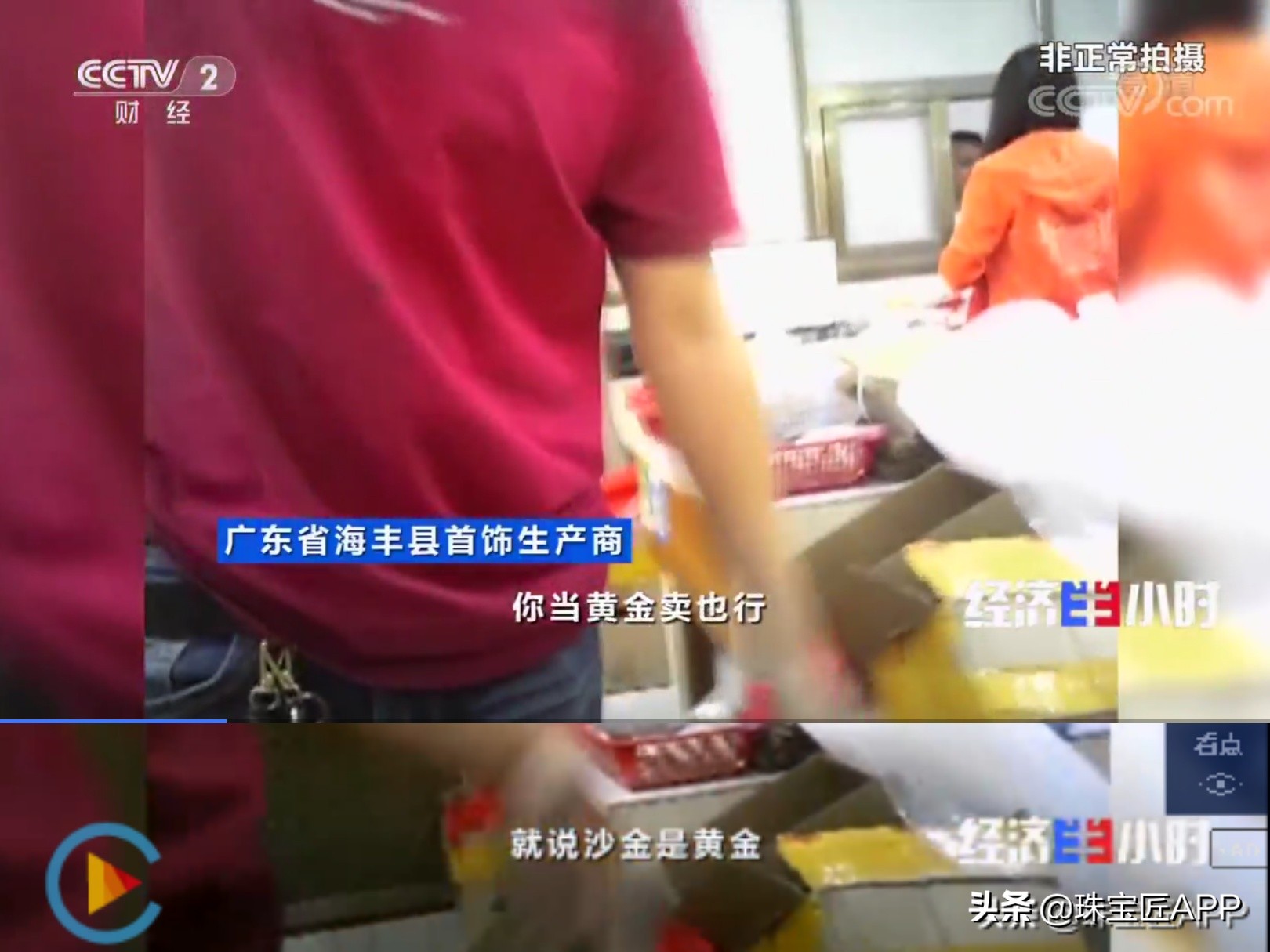 黄金首饰保值还是玫瑰金保值,除了黄金还有哪种金保值