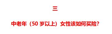女人最该买的三种保险,女性买保险最好买什么保险