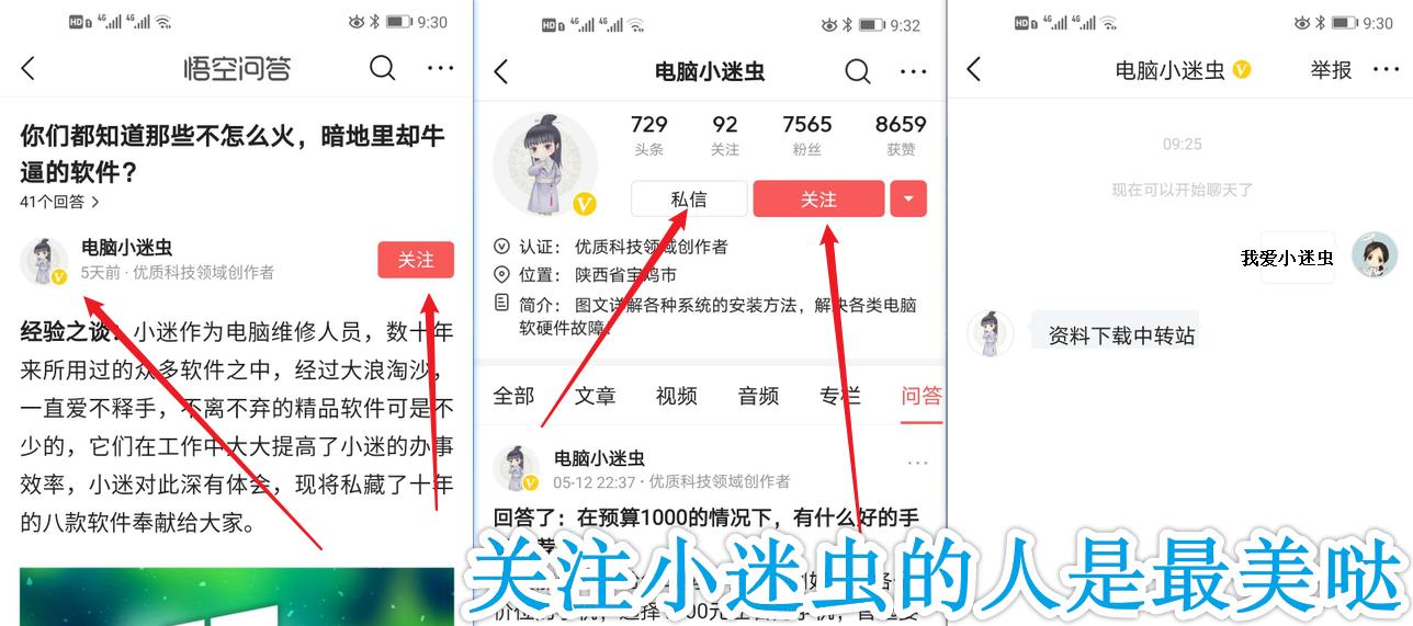 win10推荐几款好用的软件,win10最好用的常用软件