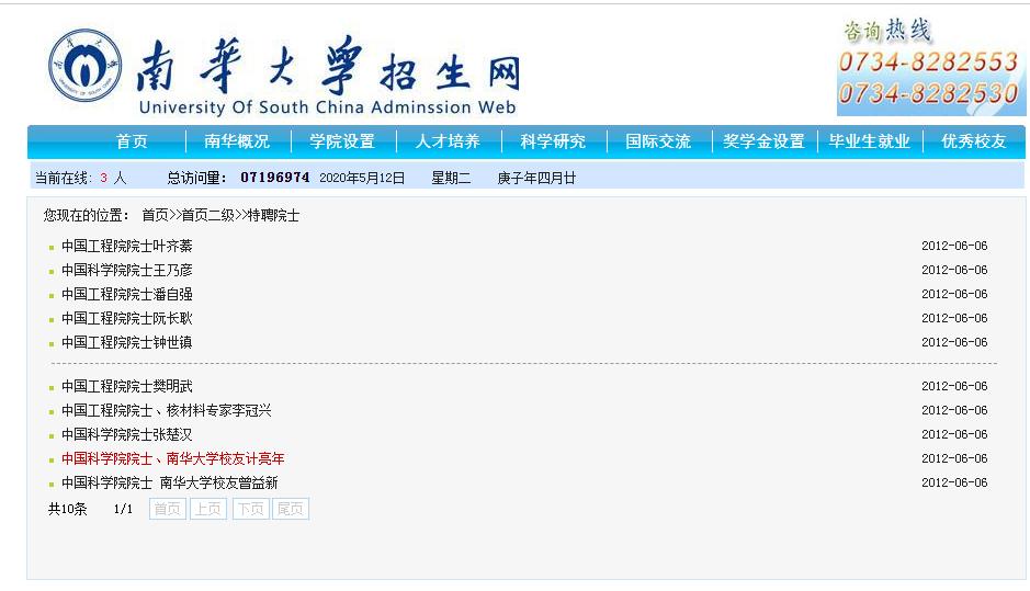 湖南高校占地面积,湖南省高校占地