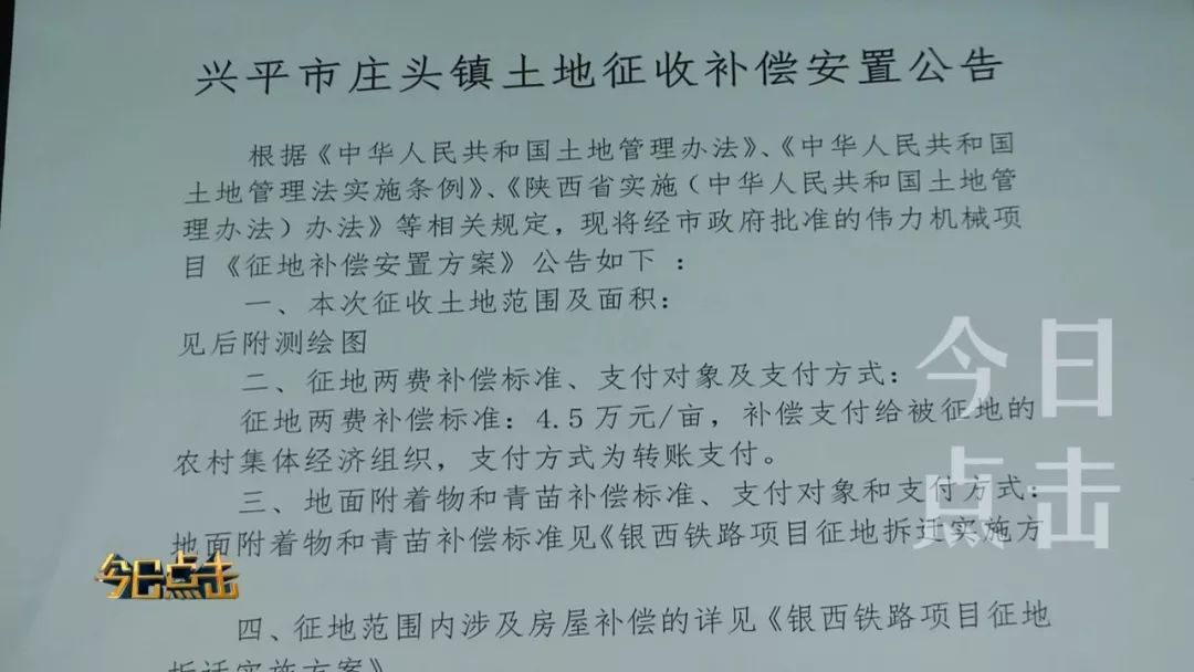 在兴平投资建厂8年难开工!究竟为什么?