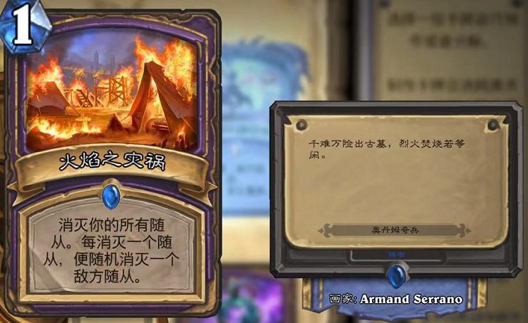 炉石传说卡牌大揭秘,炉石传说经典卡包卡牌一览