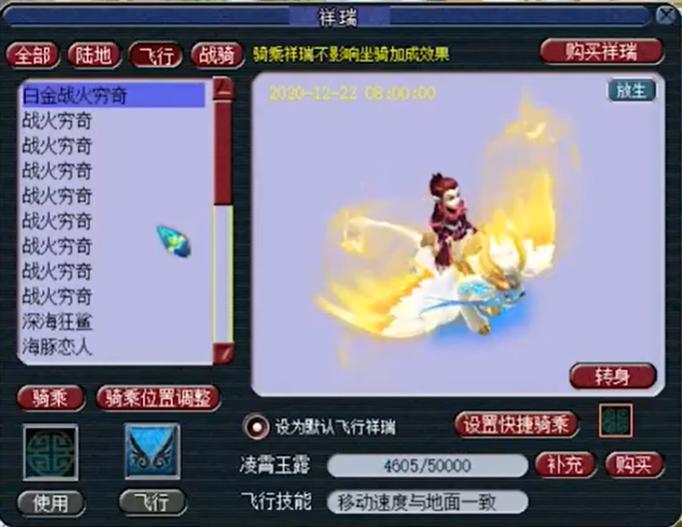 《梦幻西游》象征实力和身份的祥瑞战火穷奇，我竟然集齐了