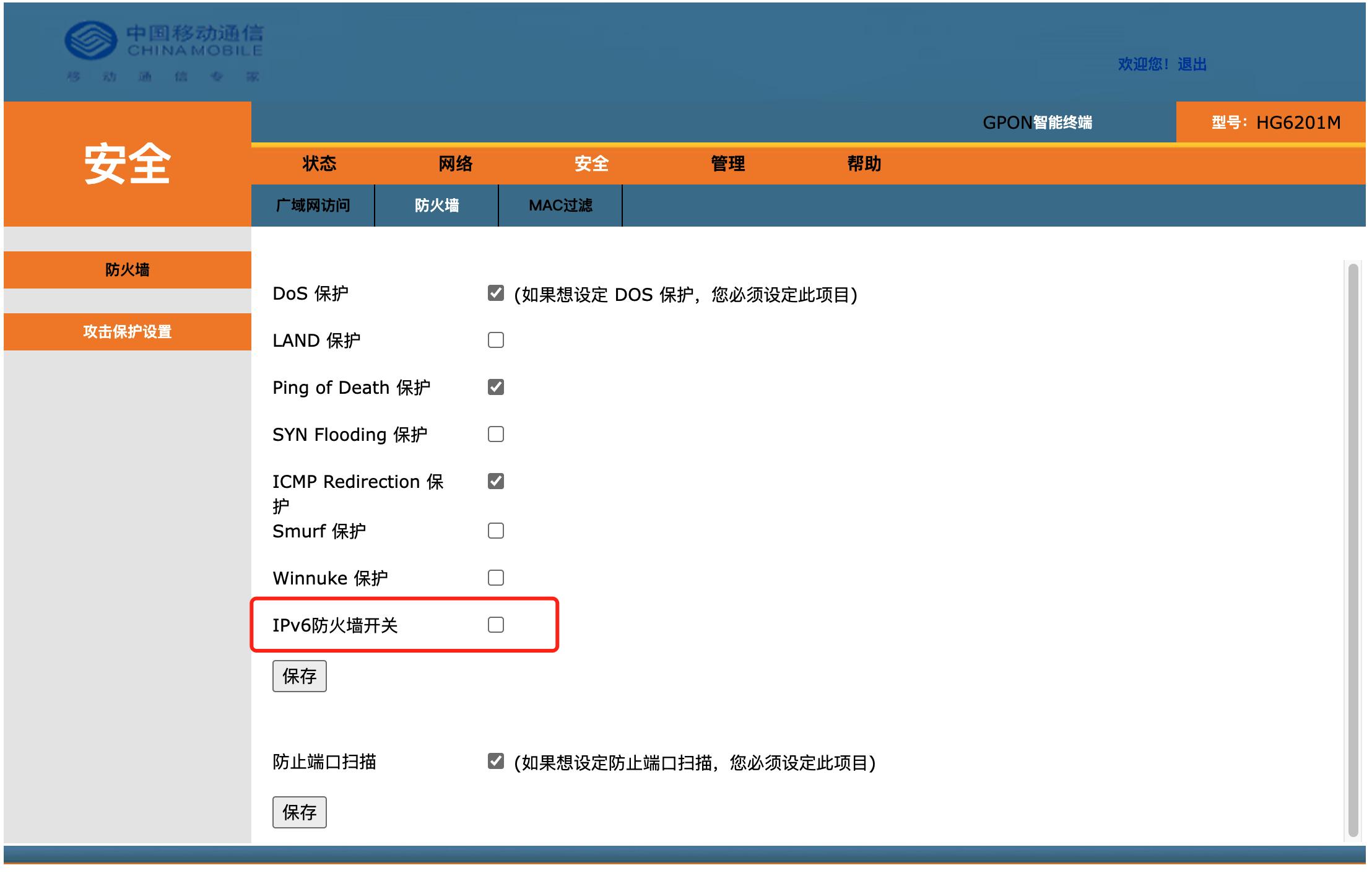 如何获得ipv6公网动态ip,可通过什么获取ipv6地址