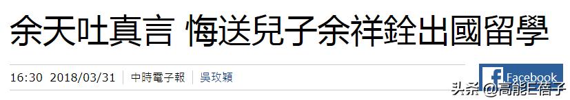 孤独、霸凌、无心读书……星二代在国外留学太难了