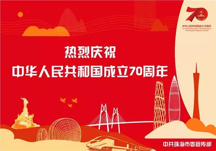 70年！重新认识你，金湾！