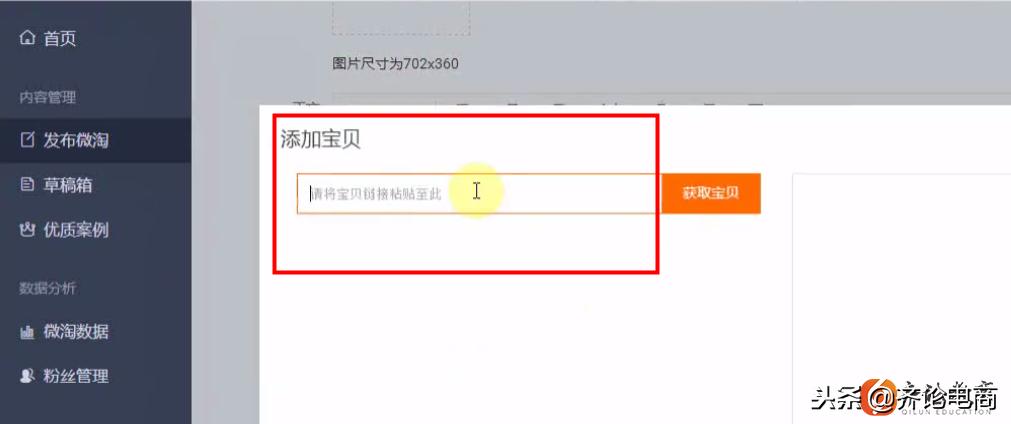 淘宝微淘引流怎么做,微淘最新引流方案