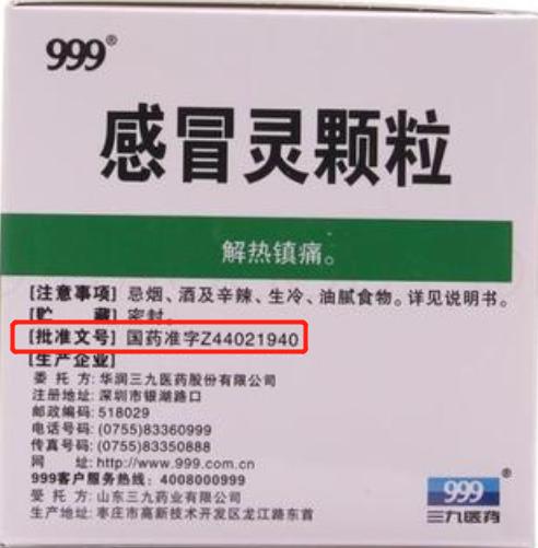 买到了假药该怎么办,网上可能买到假药吗