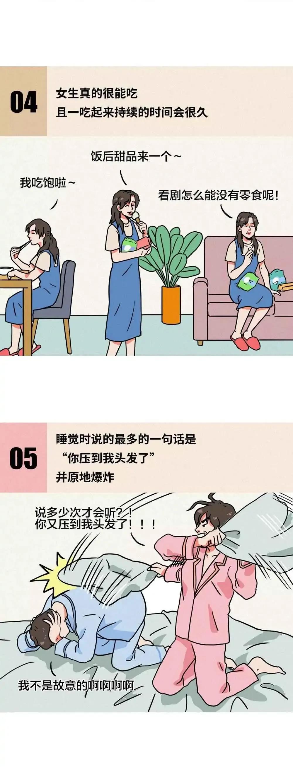 同居后,女生的小秘密还藏得住吗?(漫画)男生别错过