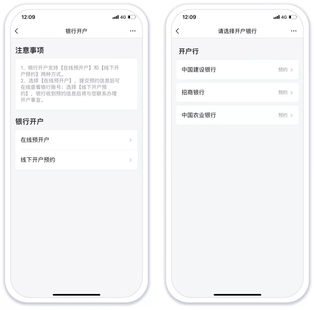 手机就能开户！全程只要一分钟！简直太方便啦！
