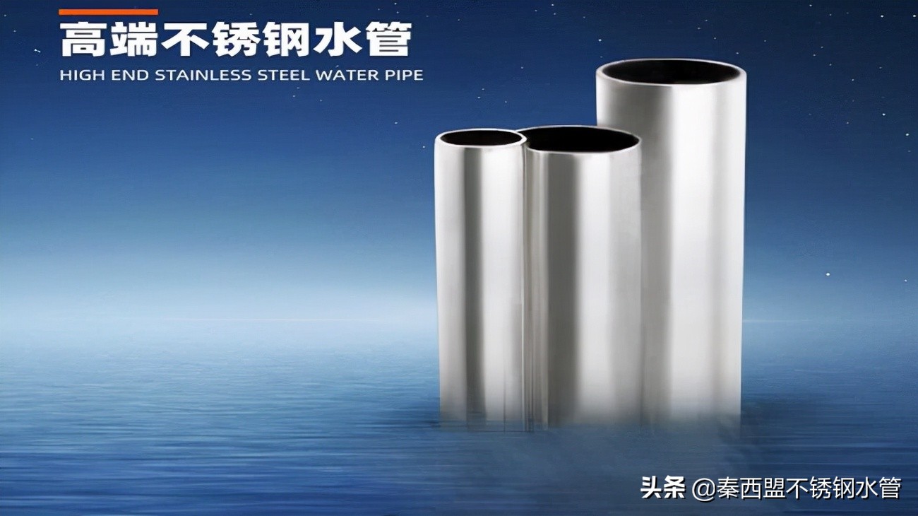 不锈钢水管加盟真的很赚钱吗,不锈钢产品代理加盟