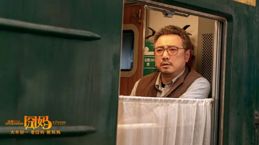 囧妈火车路线是西伯利亚铁路吗,囧妈火车路线都经过什么站