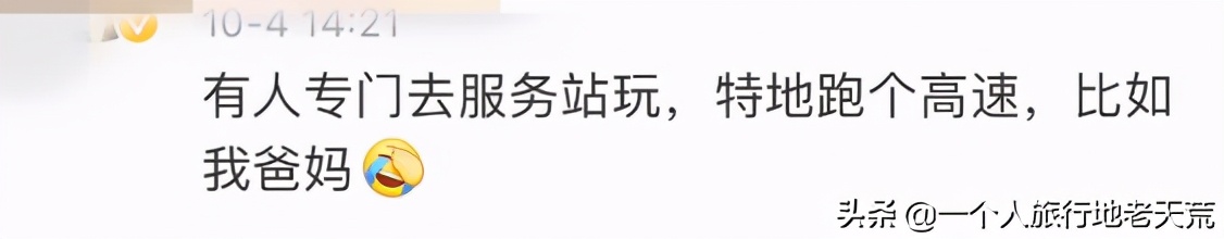 高速公路上最美的服务区在哪,中国十大高速公路服务区景区