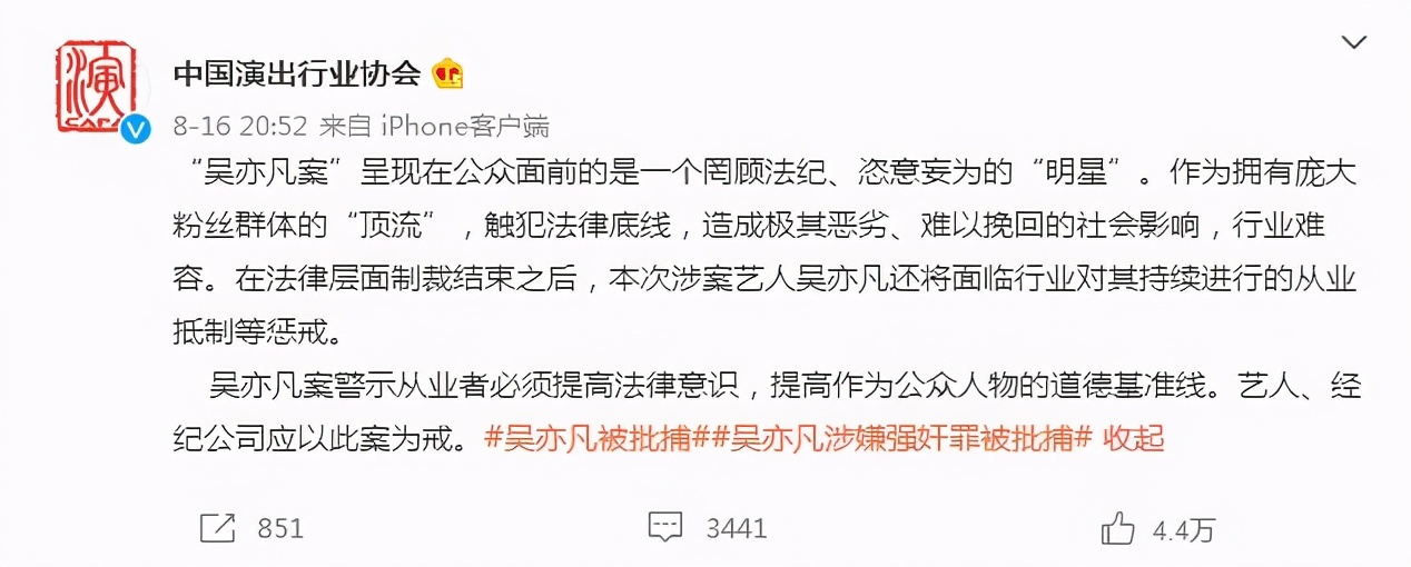 非理性追星有风险粉丝须谨慎,脑残粉疯狂追星过激事件