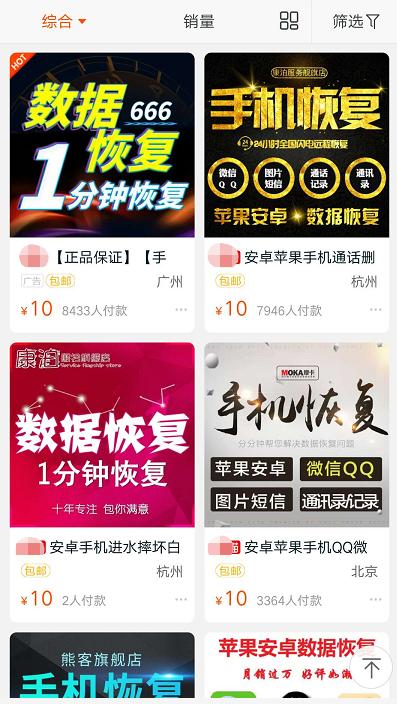 二手手机数据恢复,如何防止二手手机数据被恢复