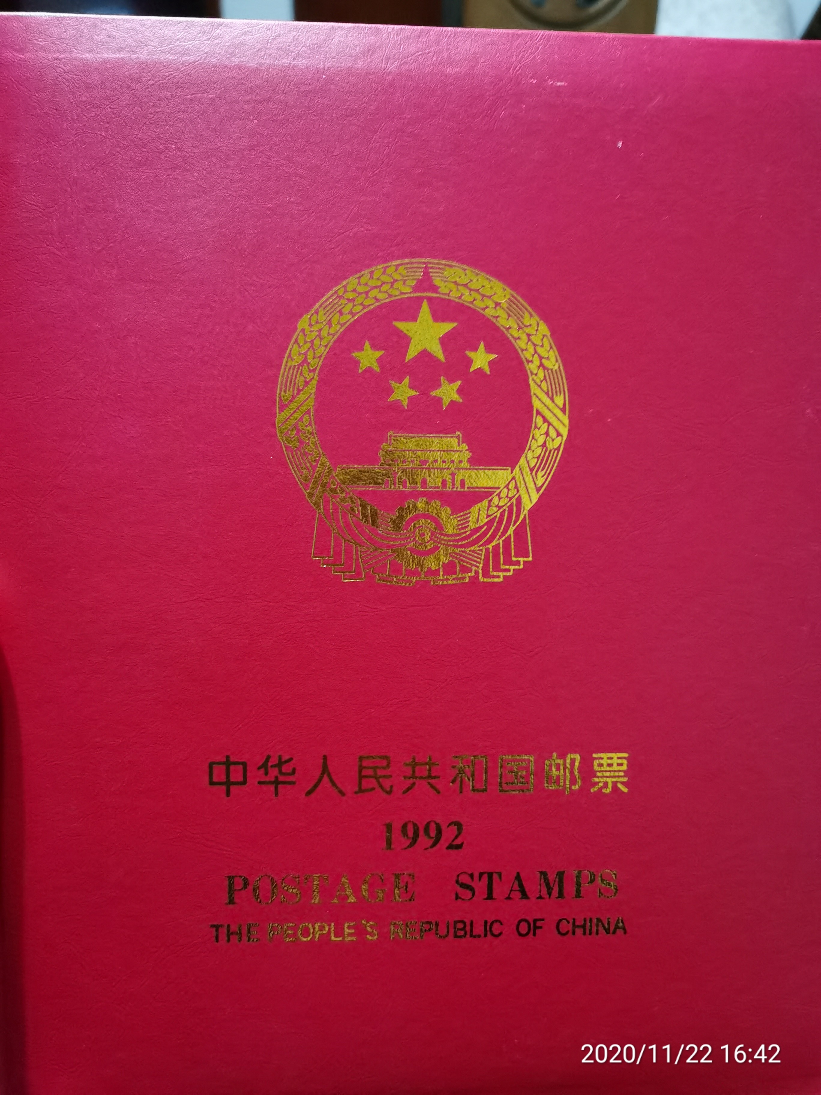 1992-1994邮票册价格,1985-1991年邮票年册