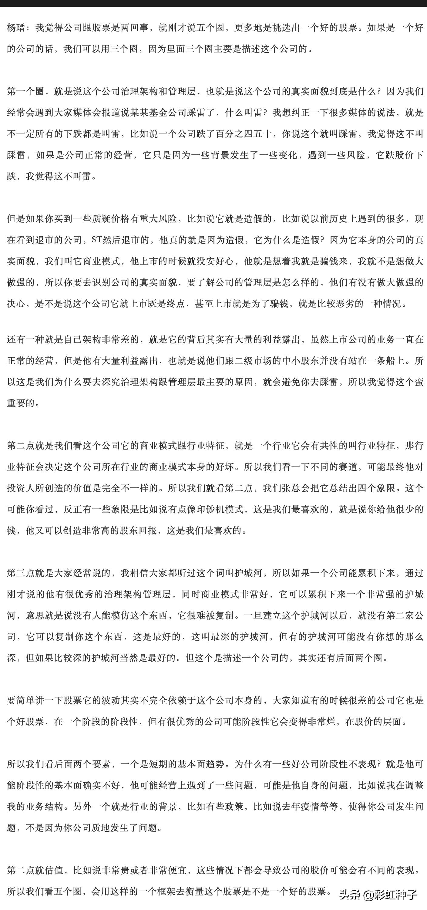 NO.611｜汇添富基金杨瑨-汇添富数字经济引领发展，值不值得买？