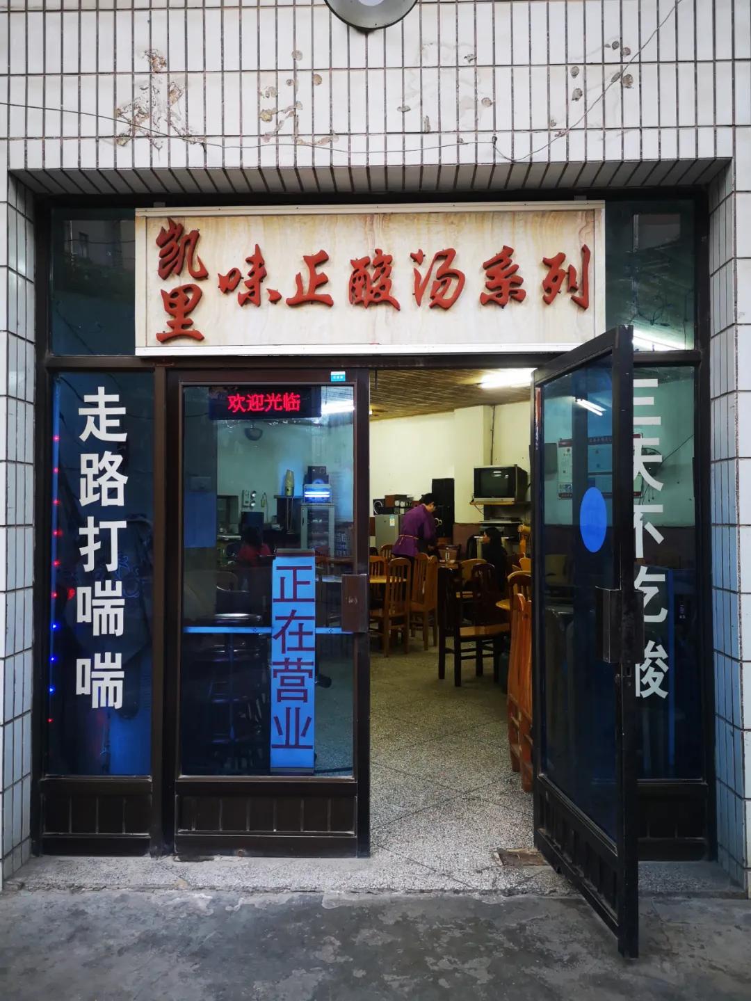 新添寨春日美食推荐,新添寨必吃美食攻略