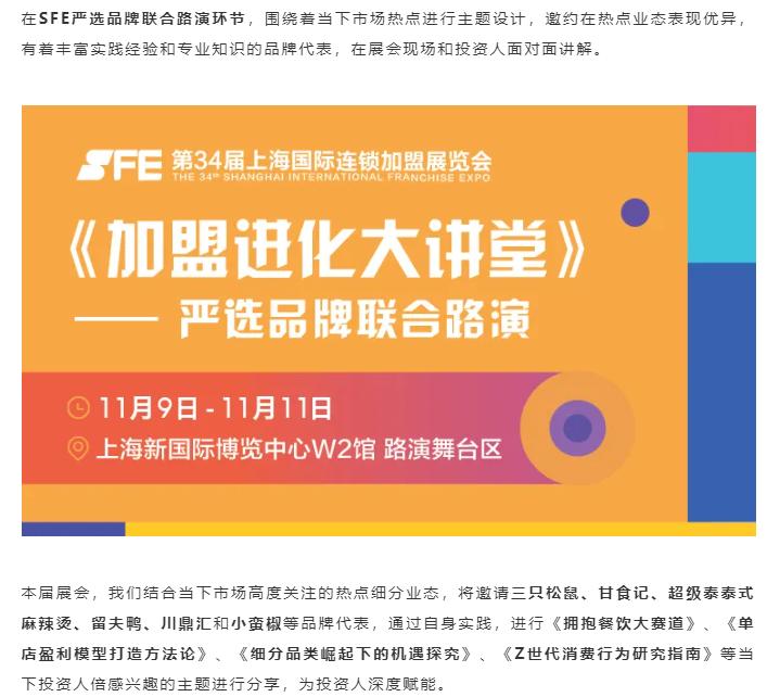 品牌天团严阵以待,行业领袖齐聚共塑未来!活动报名通道正式开启